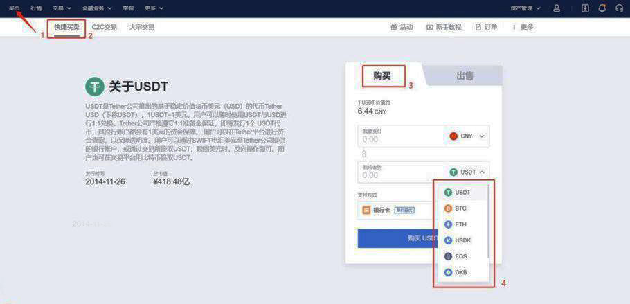 op币交易所最新版安卓下载 op钱包交易平台-第7张图片-欧易下载