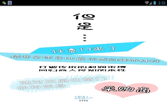 任意门官方APP