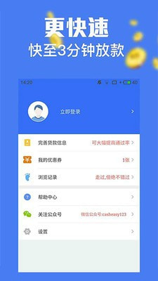 微贷款