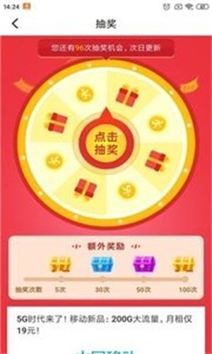 走路有赏app