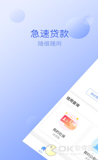 你我贷