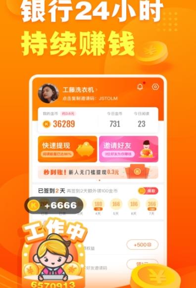 中南网赚