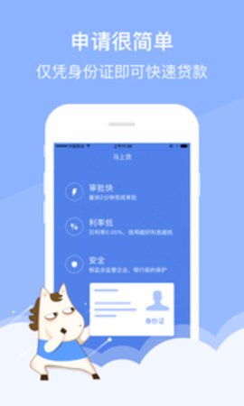 安逸花贷款app下载