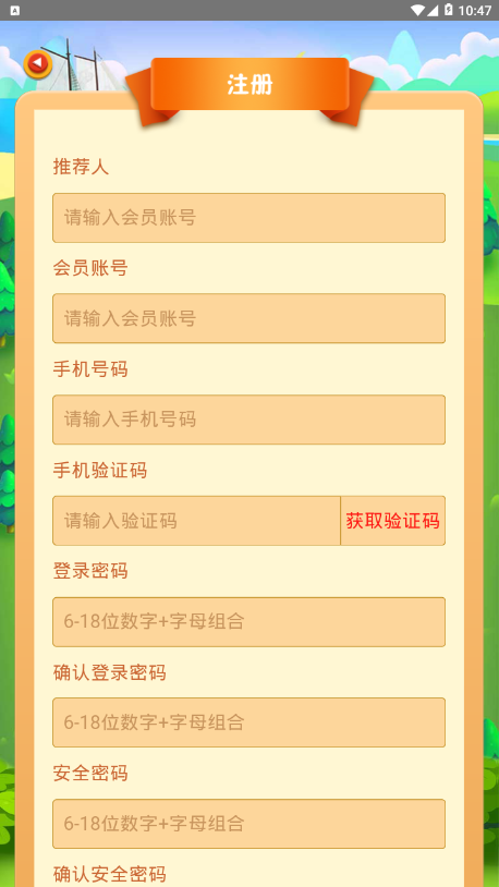 农佳鹅手机版