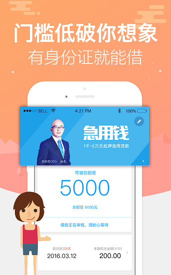 拍拍贷借款下载