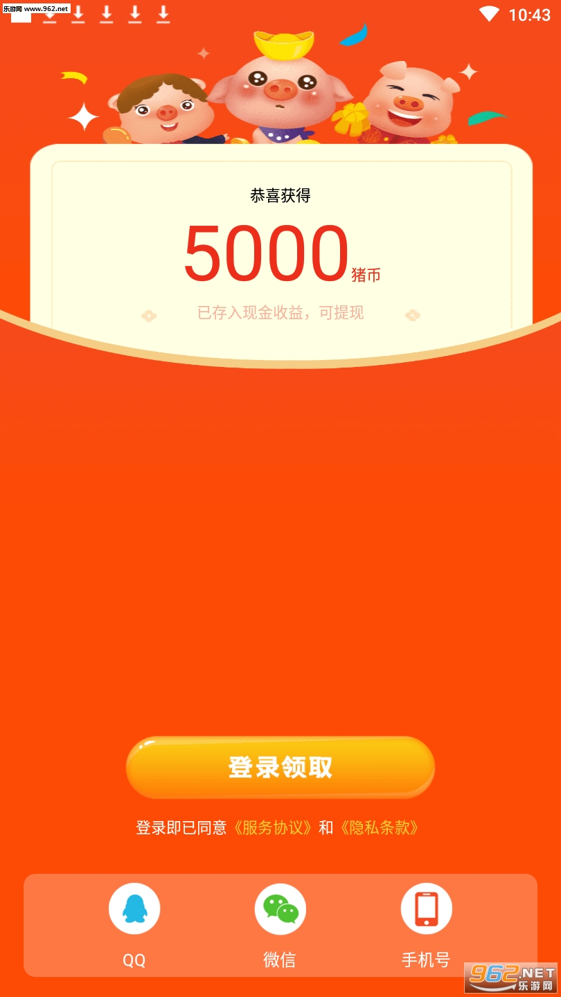 阳光猪猪养殖场红包版