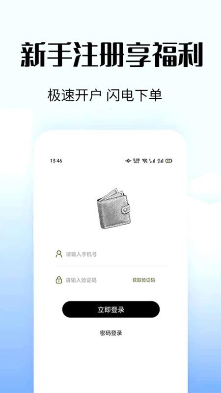 惠借贷款app