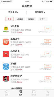 米多多借款app