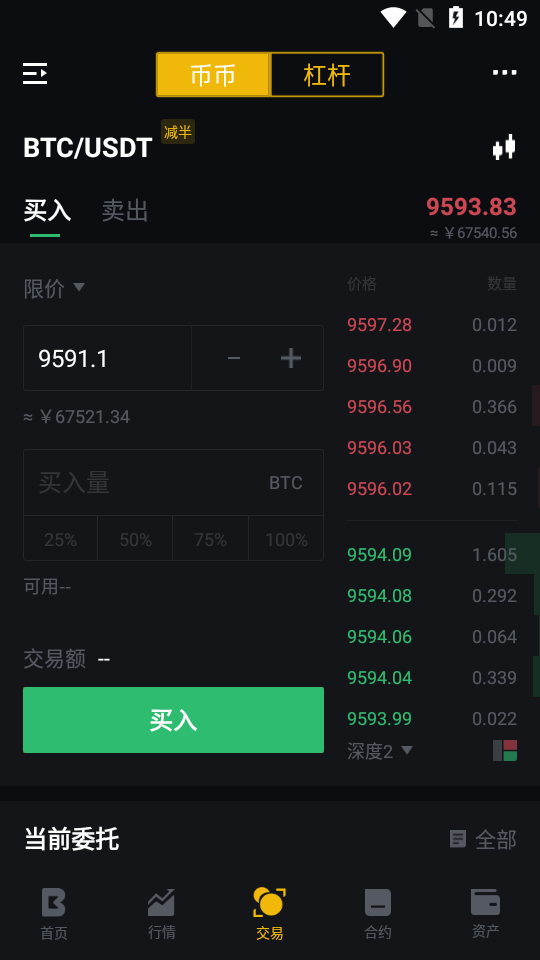 Biki交易所官网版