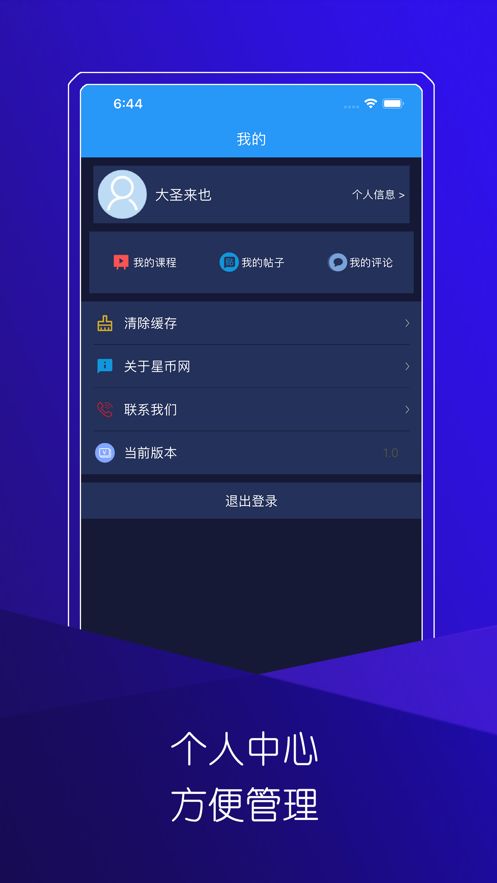 USDT稳定币钱包