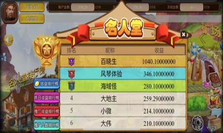 传奇大富豪