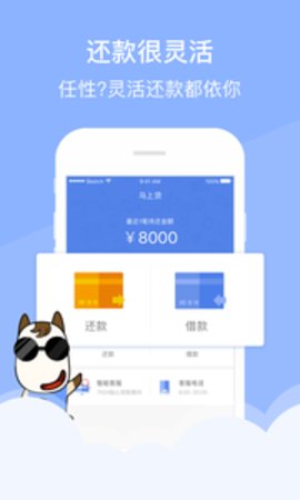 安逸花贷款app下载