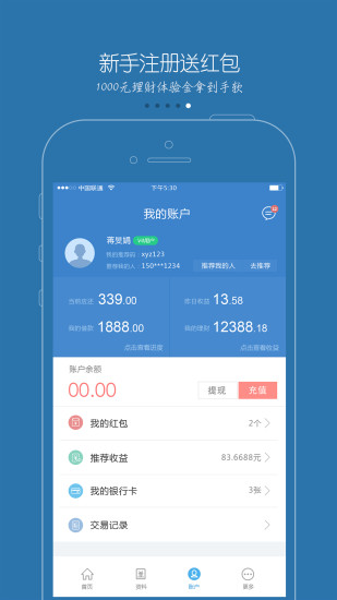 指尖贷app下载