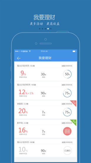 指尖贷app下载