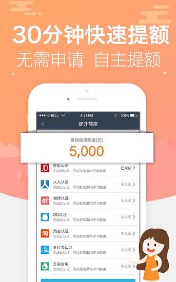拍拍贷借款下载