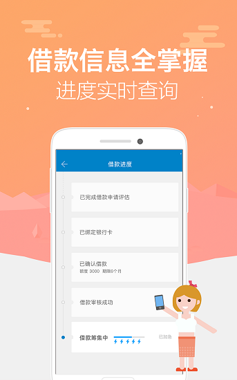 拍拍贷借款下载