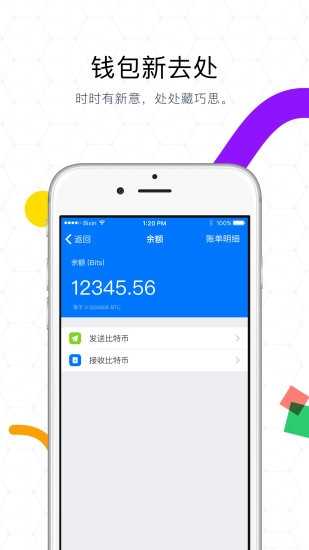 币信钱包官网版