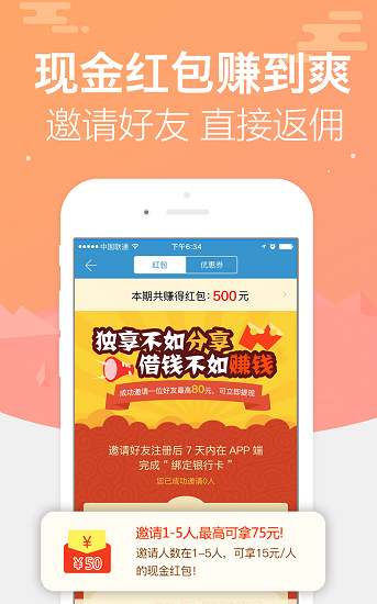 拍拍贷借款下载