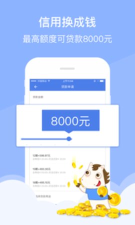 安逸花贷款app下载