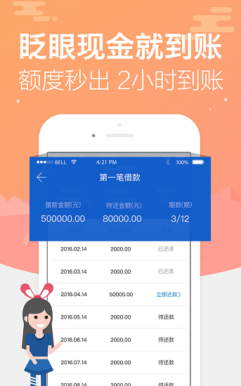 拍拍贷借款下载