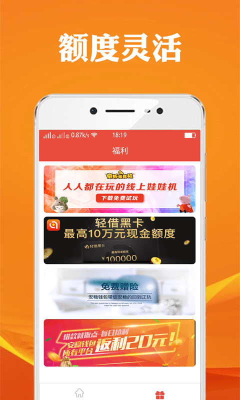 手机秒贷