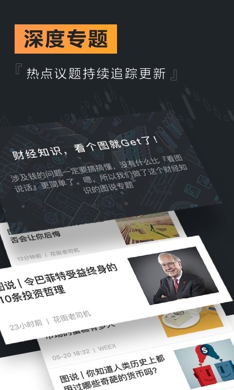 虎符交易所