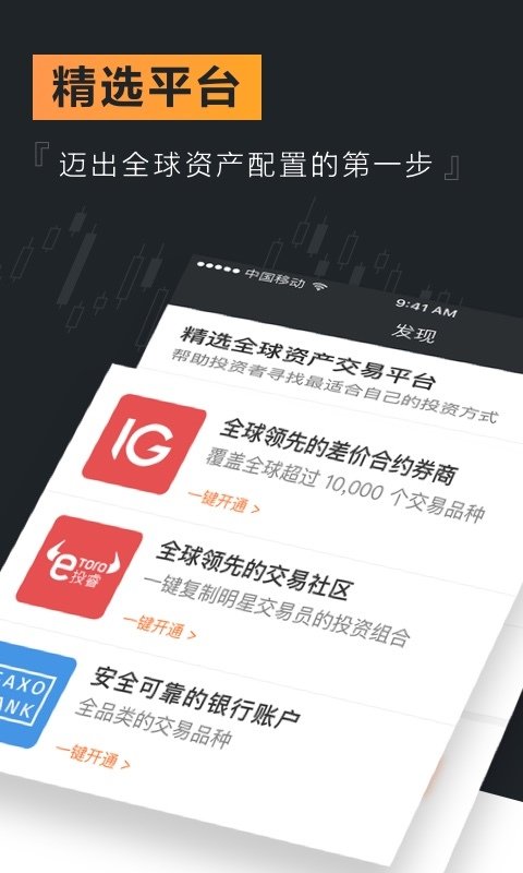 虎符交易所