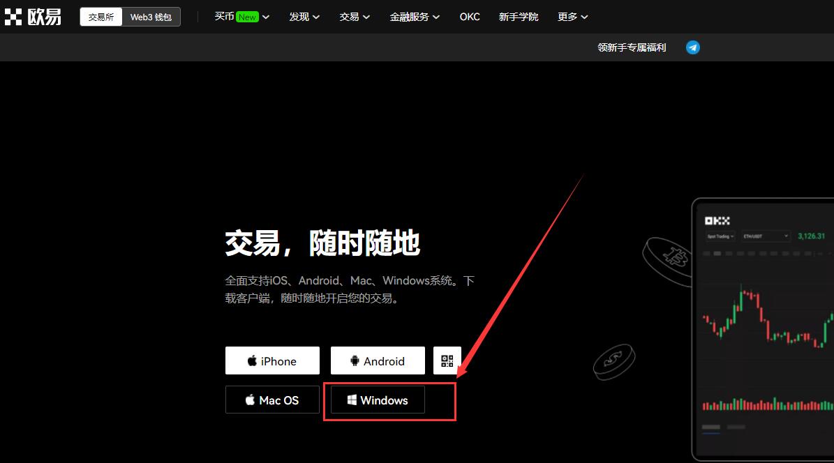 欧易有没有电脑版?欧易OKEX交易所电脑版下载-第4张图片-欧易下载 欧易有没有电脑版?欧易OKEX交易所电脑版下载-第4张图片-欧易下载