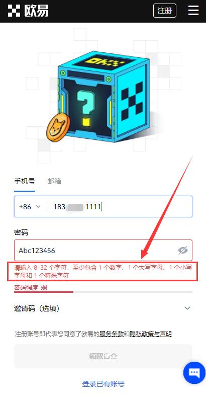 欧易okx还能注册吗?安卓和苹果手机怎么下载安装欧易-第2张图片-欧易下载 欧易okx还能注册吗?安卓和苹果手机怎么下载安装欧易-第2张图片-欧易下载