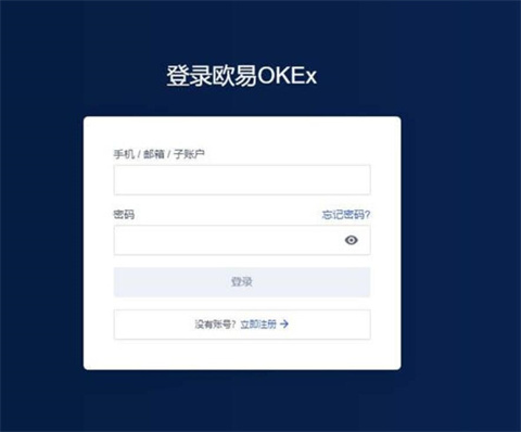 欧易交易所app官网下载 欧易交易所app下载最新版2022-第3张图片-欧易下载 欧易交易所app官网下载 欧易交易所app下载最新版2022-第3张图片-欧易下载