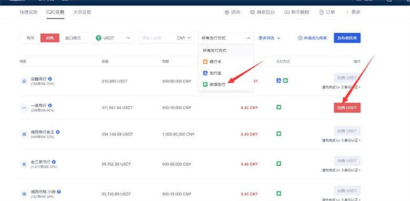 欧易交易所app官网下载 欧易交易所app下载最新版2022-第7张图片-欧易下载 欧易交易所app官网下载 欧易交易所app下载最新版2022-第7张图片-欧易下载