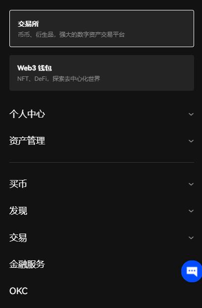 欧易官方app哪个是真的？欧易okx交易所官网是多少？-第4张图片-欧易下载