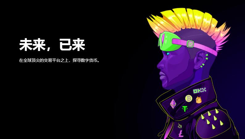 欧易交易所app最新版 2022okex官网中文版交易平台-第3张图片-欧易下载 欧易交易所app最新版 2022okex官网中文版交易平台-第3张图片-欧易下载