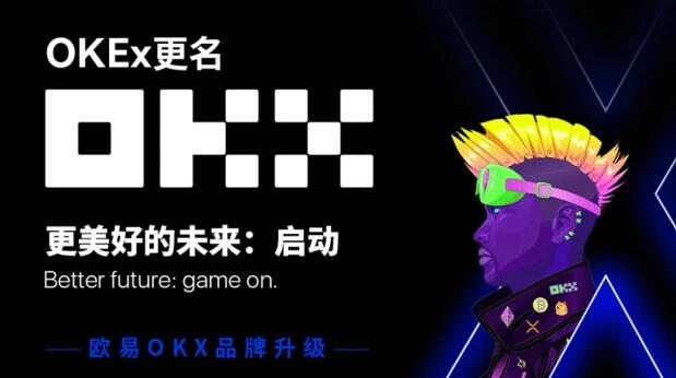 比特币欧易所还能用吗？欧易比特币交易平台的安全性如何?-第2张图片-欧易下载