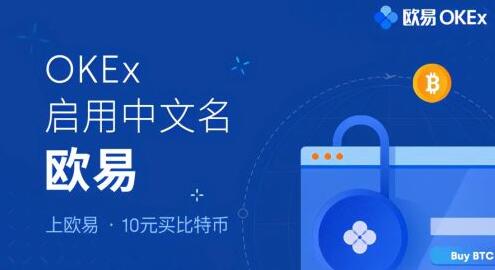 欧易okex官方2022最新版_欧易app最新版v6.0.48-第1张图片-欧易下载