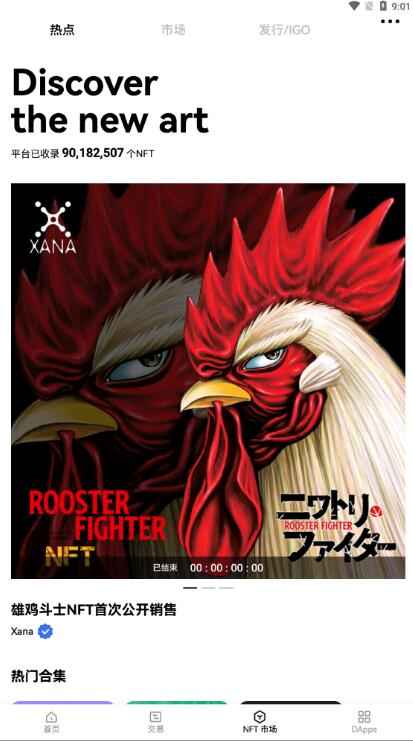 欧易交易平台官网下载正版v6.1.2最新版_欧易交易平所app-第2张图片-欧易下载 欧易交易平台官网下载正版v6.1.2最新版_欧易交易平所app-第2张图片-欧易下载