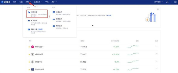 欧易安卓版下载官网v6.1.2_欧易币币交易流程-第2张图片-欧易下载 欧易安卓版下载官网v6.1.2_欧易币币交易流程-第2张图片-欧易下载