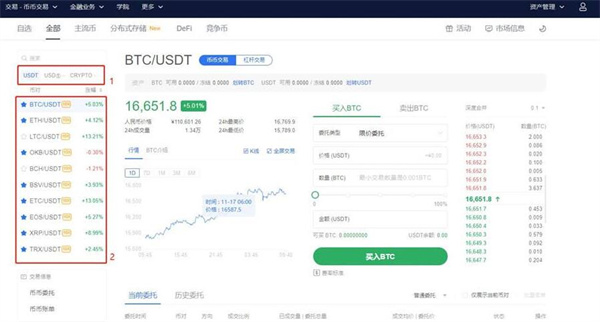 欧易安卓版下载官网v6.1.2_欧易币币交易流程-第3张图片-欧易下载 欧易安卓版下载官网v6.1.2_欧易币币交易流程-第3张图片-欧易下载
