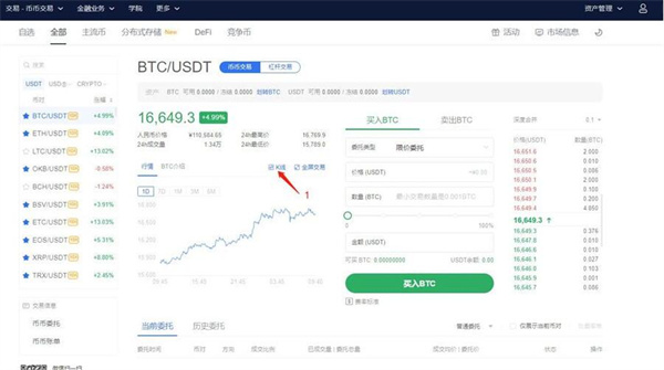 欧易安卓版下载官网v6.1.2_欧易币币交易流程-第4张图片-欧易下载 欧易安卓版下载官网v6.1.2_欧易币币交易流程-第4张图片-欧易下载