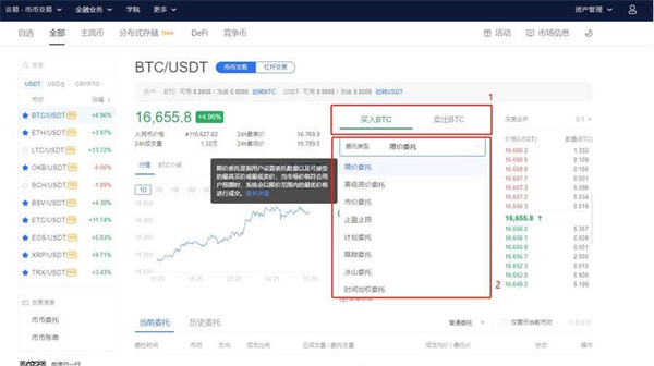 欧易安卓版下载官网v6.1.2_欧易币币交易流程-第7张图片-欧易下载 欧易安卓版下载官网v6.1.2_欧易币币交易流程-第7张图片-欧易下载