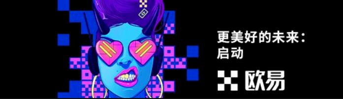 欧易下载安卓版和苹果版 okxe欧易app官网下载2022最新版-第4张图片-欧易下载