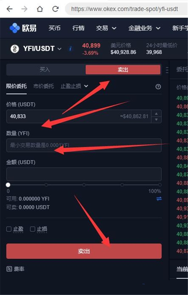 欧易交易所怎么提现到微信？-第2张图片-欧易下载