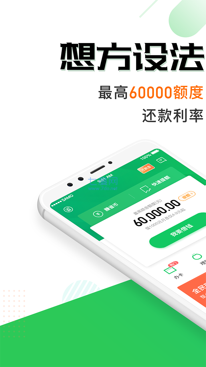 省呗app