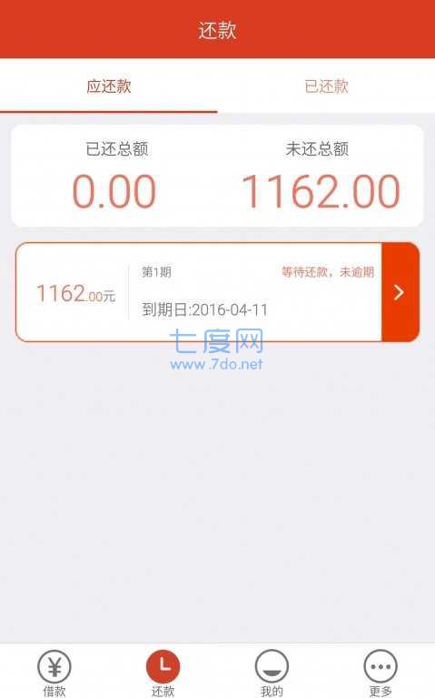 米米贷手机版