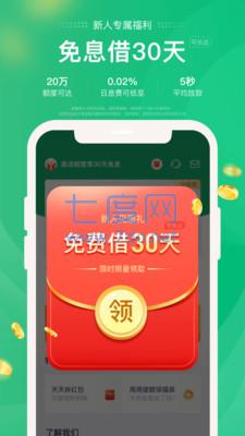众安贷