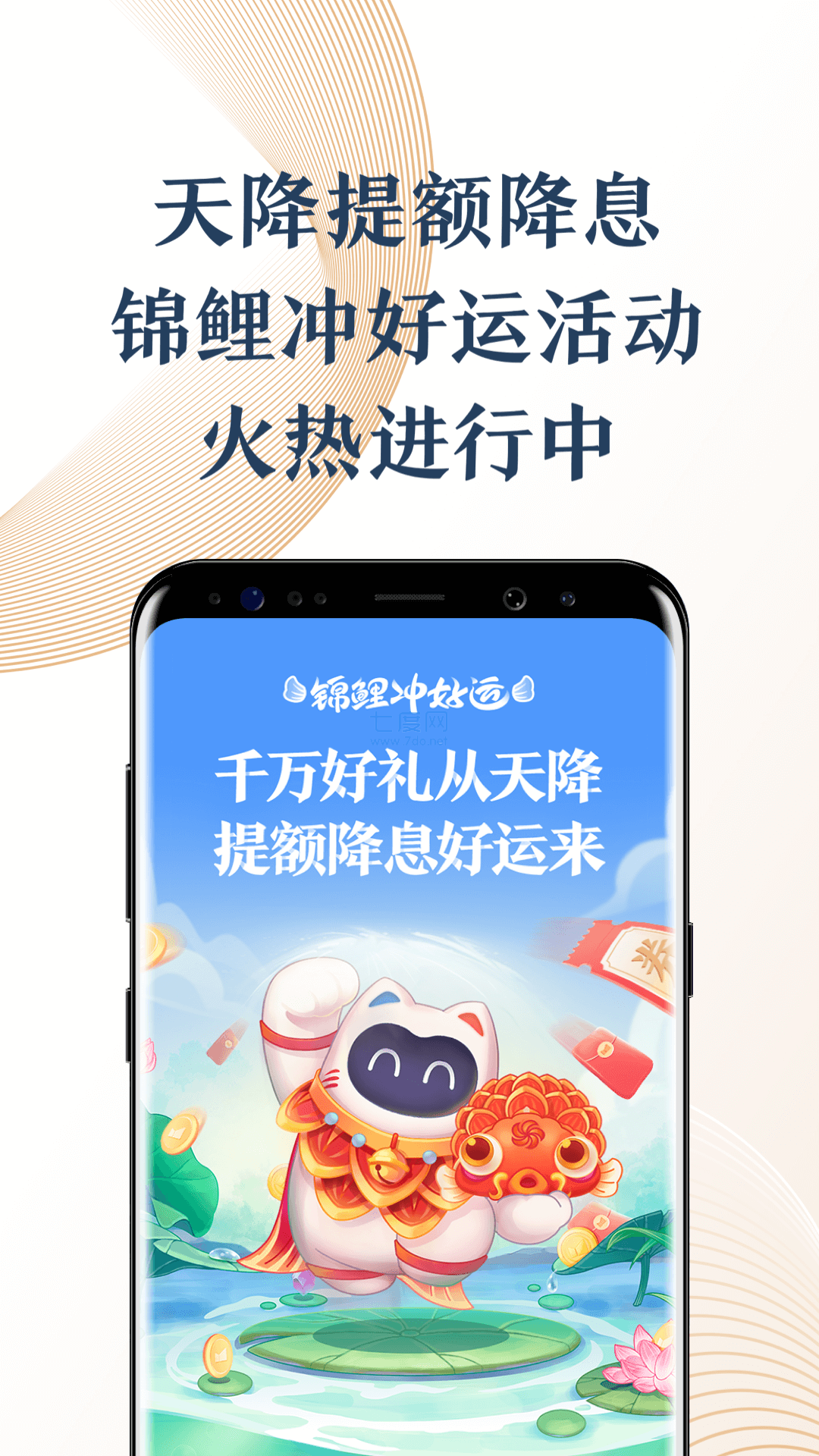 度小满金融app