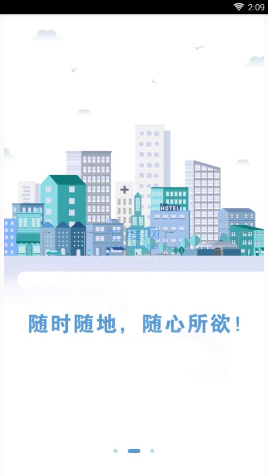 东门e贷app官方版