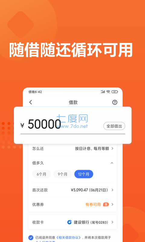 小米贷款app