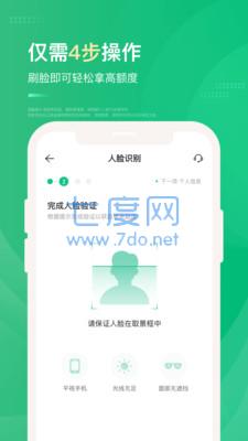 众安小贷