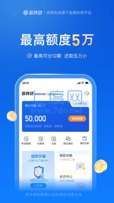 你我贷借款app官网版